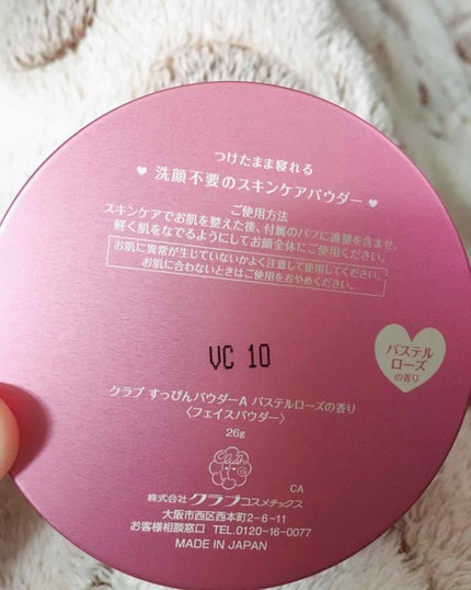 すっぴんパウダー/クラブ/プレストパウダーを使ったクチコミ(2枚目)