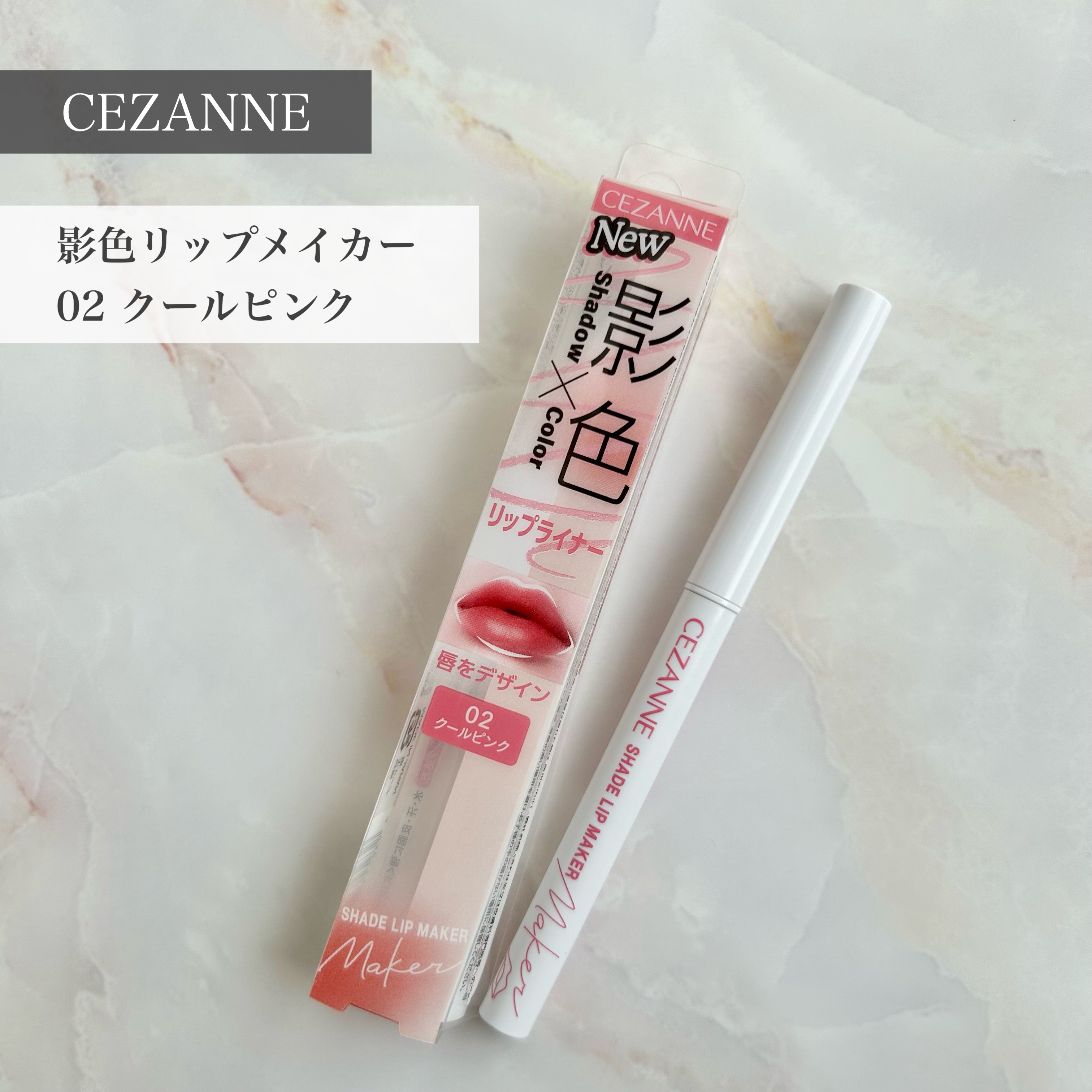 影色リップメイカー/CEZANNE/口紅・グロス・リップライナー・リップケアを使ったクチコミ（1枚目）