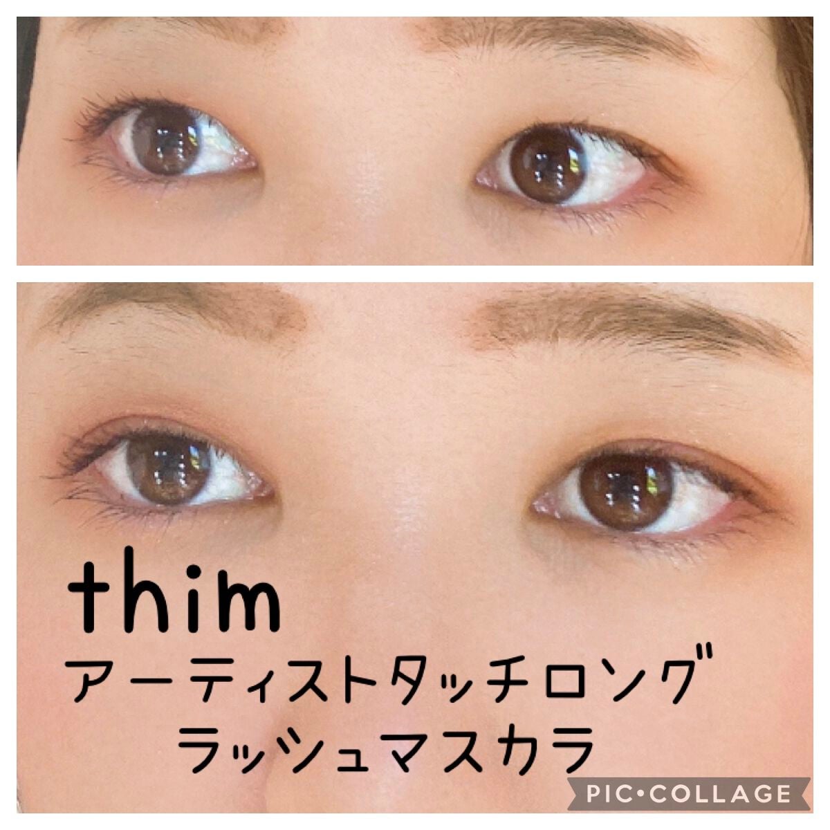 アーティストタッチロングラッシュマスカラ/thim/マスカラを使ったクチコミ(2枚目)