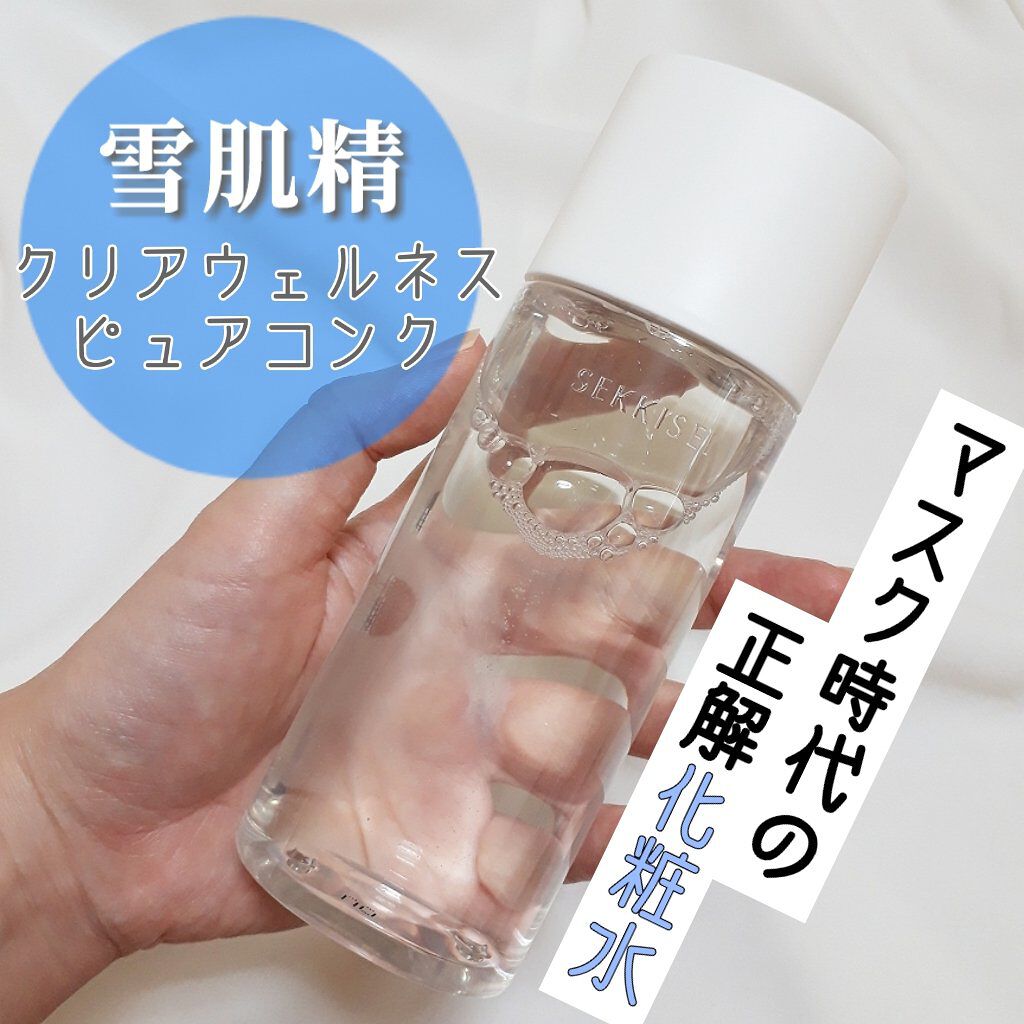もにょ on LIPS 「マスク時代の正解化粧水🎊💮💯 【雪肌精 クリア