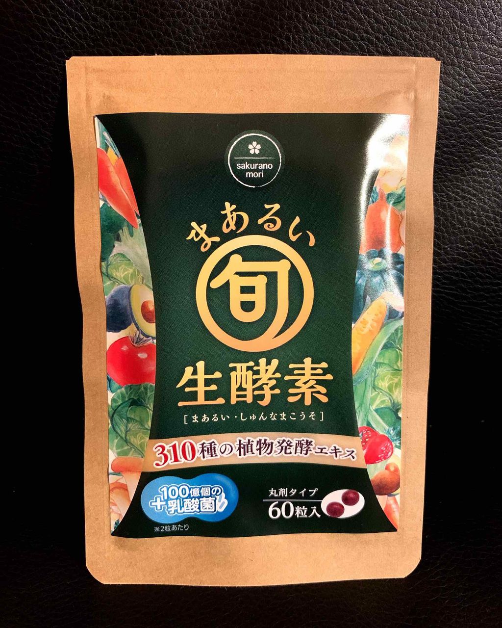 まあるい生酵素/さくらの森/健康サプリメントを使ったクチコミ（1枚目）