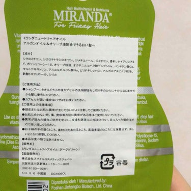 ヘアビタミン ニュートリヘアオイル/MIRANDA/ヘアオイルを使ったクチコミ（2枚目）