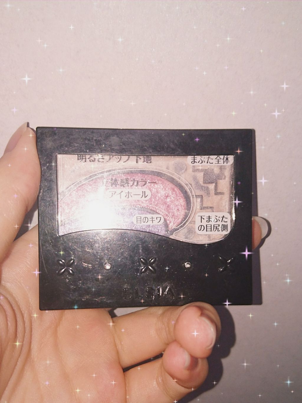 そのまま簡単仕上げ アイカラー/エルシア/アイシャドウパレットを使ったクチコミ（1枚目）