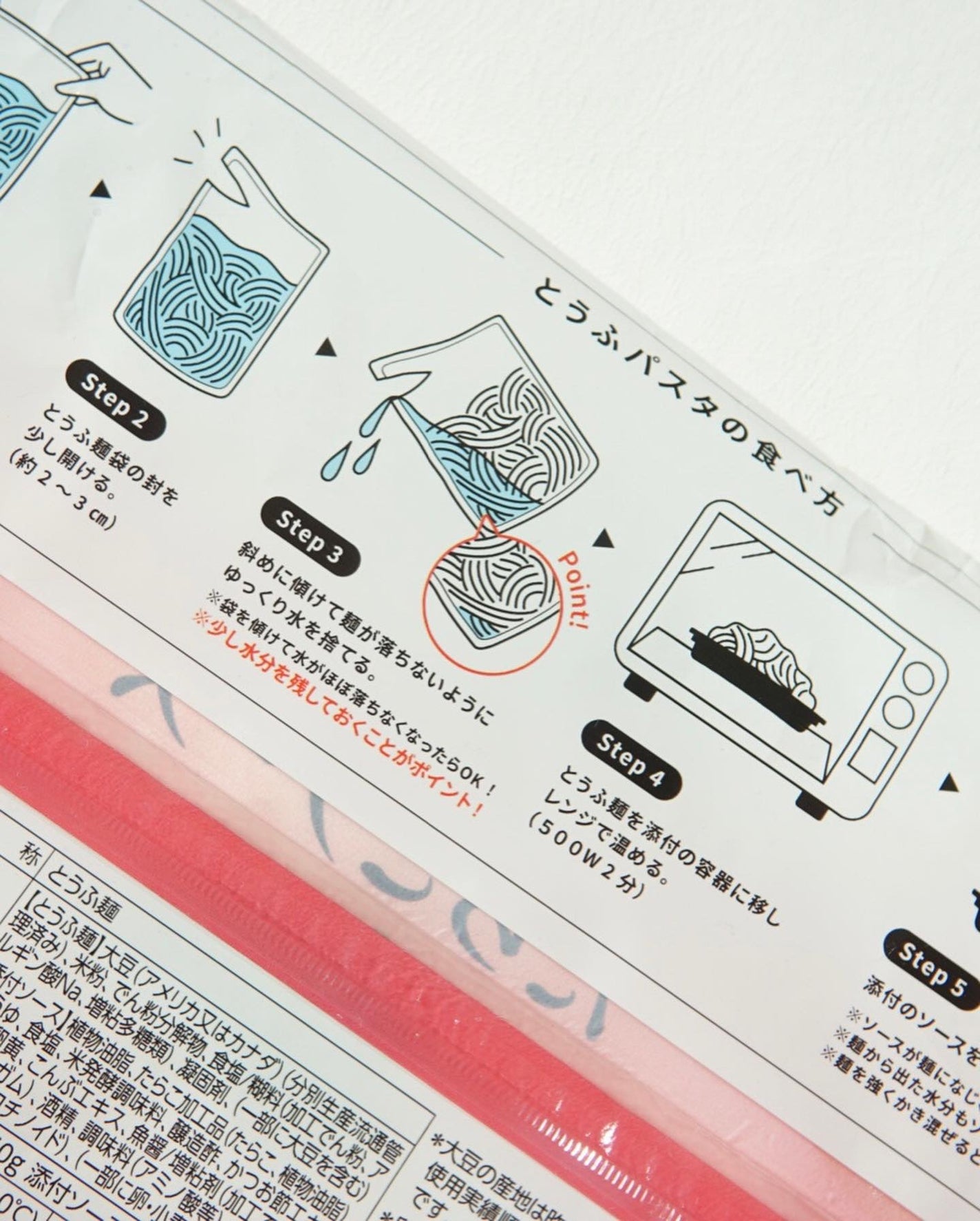 とうふパスタ/町田食品/低糖質食品を使ったクチコミ(6枚目)