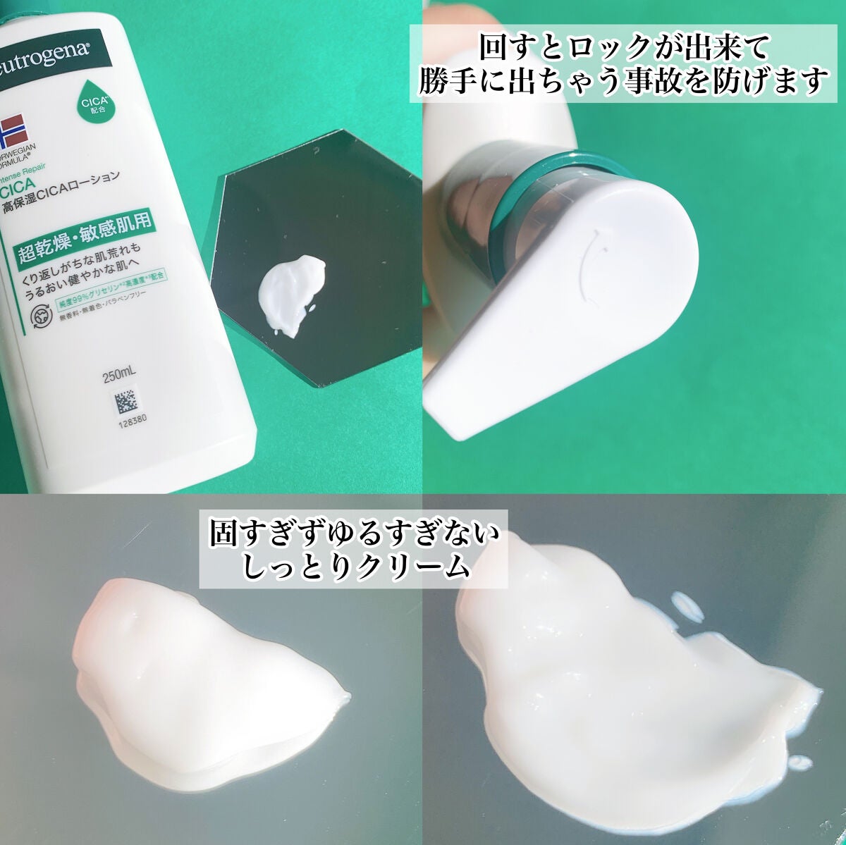 ノルウェー フォーミュラ インテンスリペア CICAボディエマルジョン/Neutrogena/ボディローションを使ったクチコミ(2枚目)