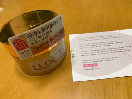 ã¹ãŒããŒãªããã·ã£ã€ã³ ãã¡ãŒãžãªã㢠ãªããè£ä¿®ãã¢ãã¹ã¯/LUX/ãã¢ãã¹ã¯ã»ãã¢ããã¯ã䜿ã£ãã¯ãã³ãïŒ2æç®ïŒ