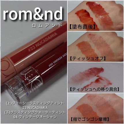 グラスティングウォーターティント/rom&nd/リップティントを使ったクチコミ(6枚目)