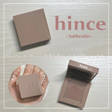 ニューデップスアイシャドウ/hince/パウダーアイシャドウを使ったクチコミ（2枚目）