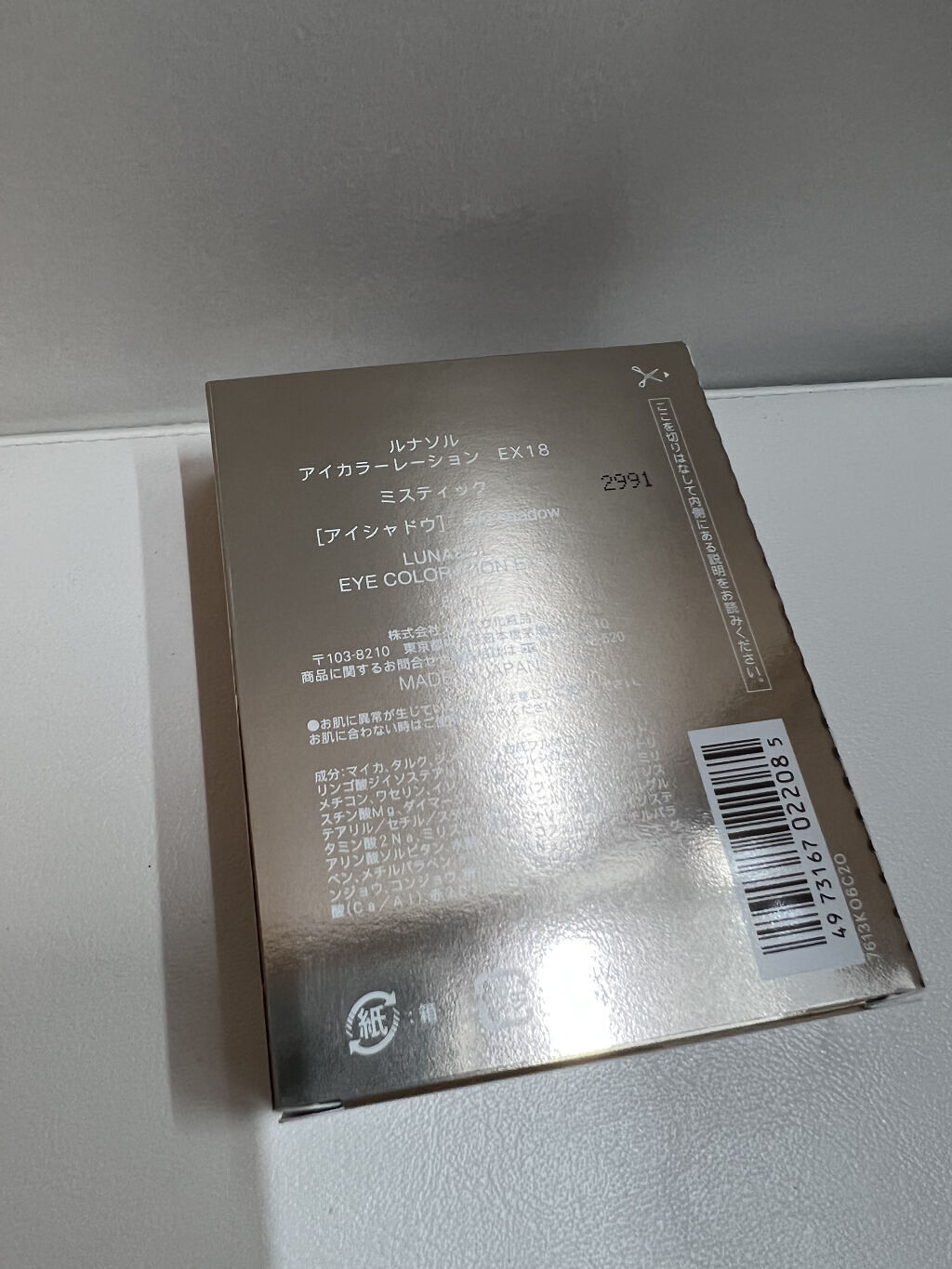 アイカラーレーション/LUNASOL/アイシャドウパレットを使ったクチコミ（3枚目）