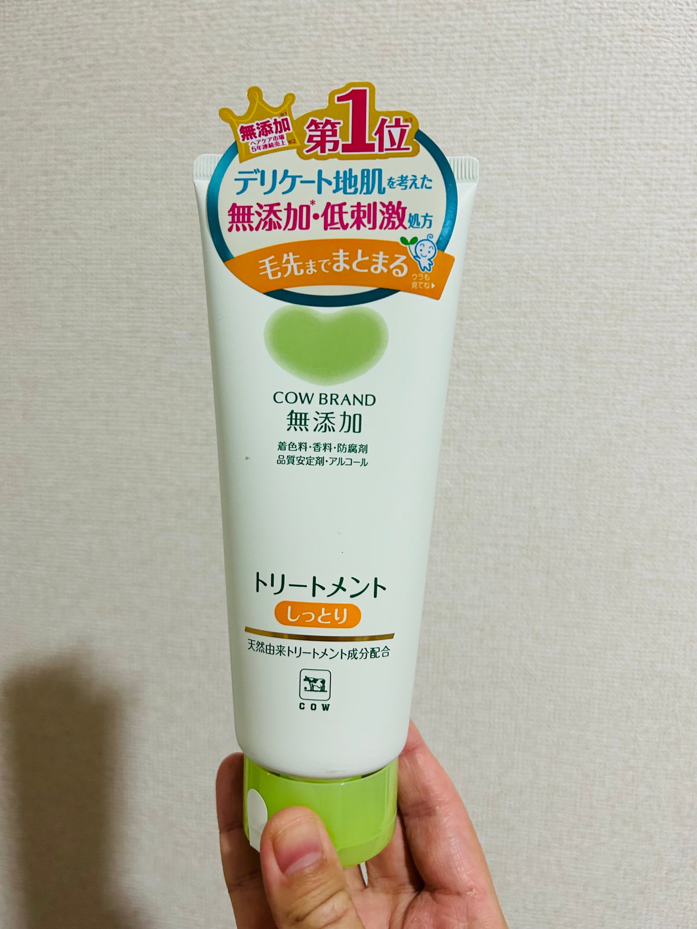 シャンプー・トリートメント しっとり/カウブランド無添加/市販シャンプーを使ったクチコミ(4枚目)