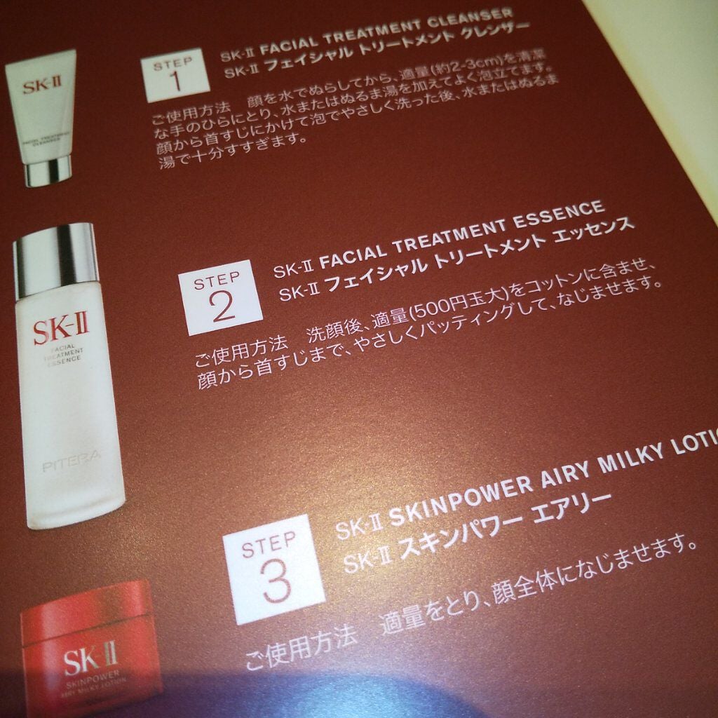 ピテラ パワーキット/SK-II/スキンケアキットを使ったクチコミ(3枚目)
