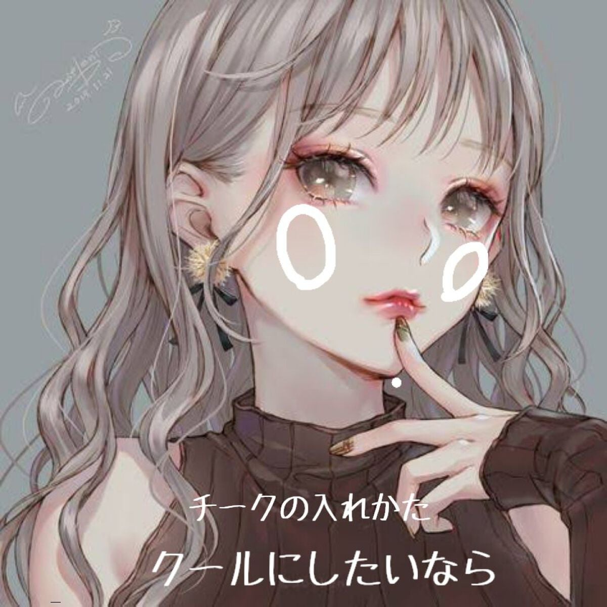 ððððð on LIPS ãã¡ã€ã¯ããããšâŠèèããããããããã§ãããšæã£ãŠã人ã¯å€ããš..ãïŒ4æç®ïŒ