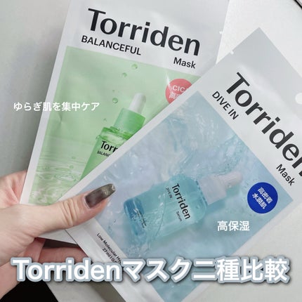 トリデン ダイブインマスクパック/Torriden/シートマスク・パックを使ったクチコミ(1枚目)