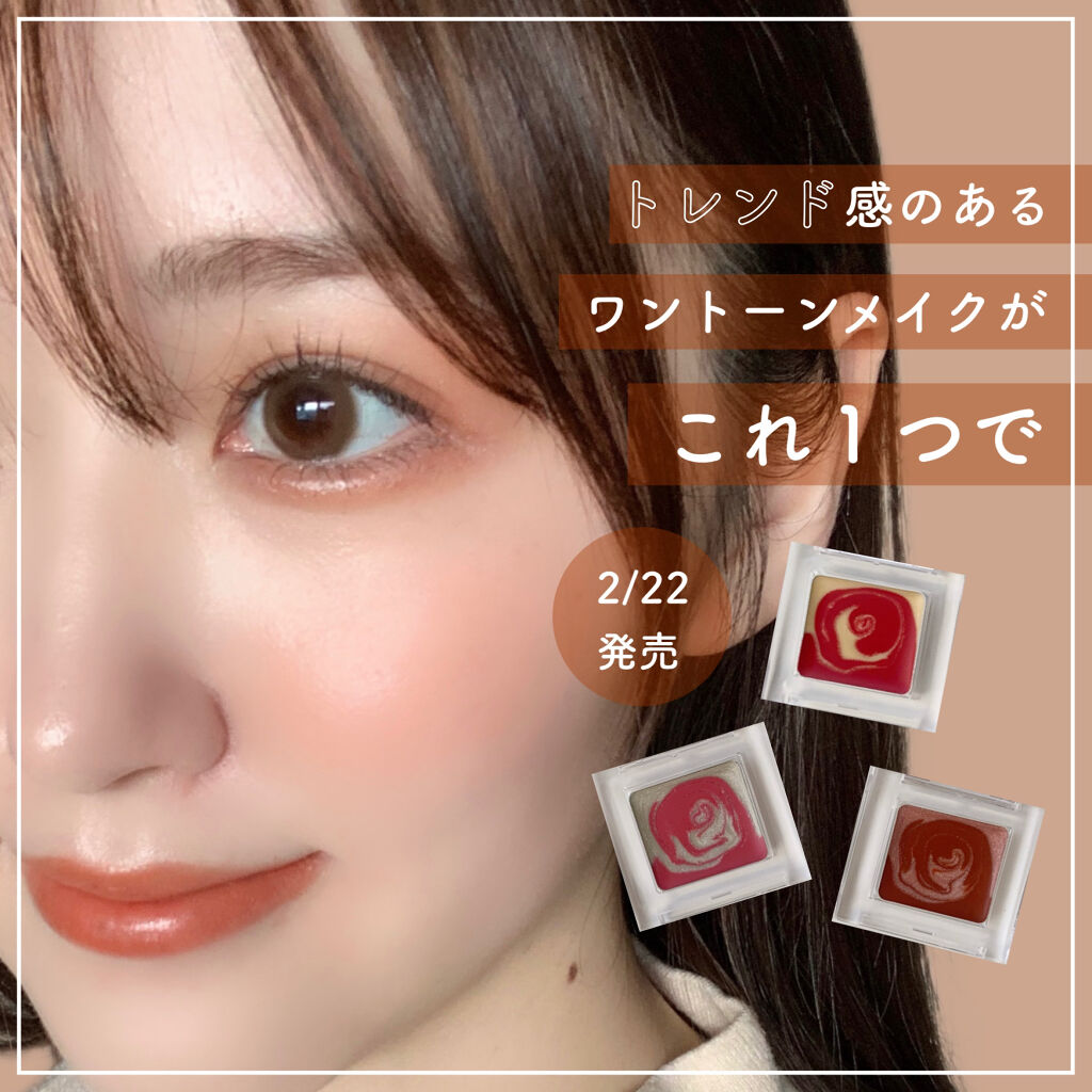 マルチプルカラー/IMA RED/ジェル・クリームアイシャドウを使ったクチコミ（1枚目）