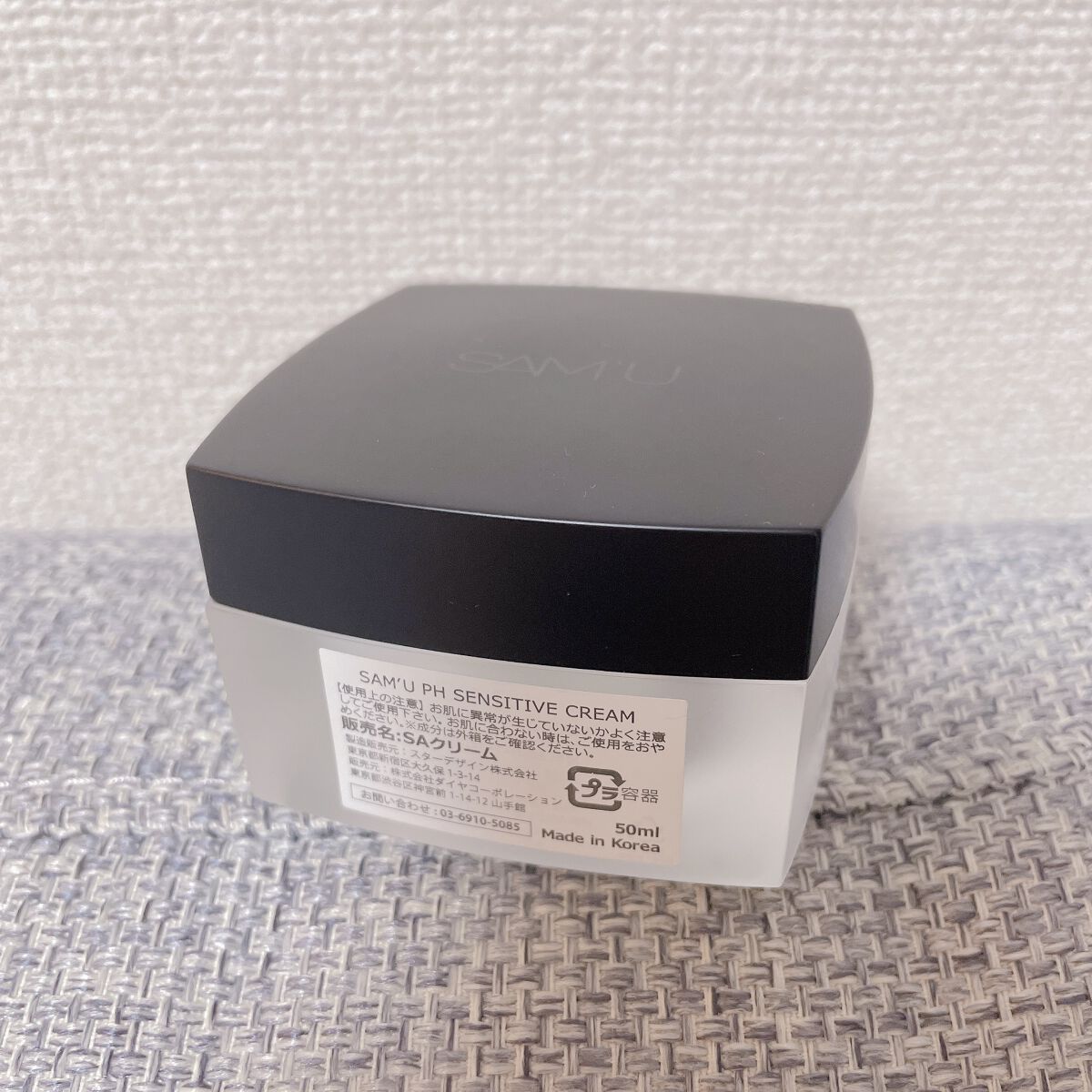 サミュ PHセンシティブクリーム/SAM'U/フェイスクリームを使ったクチコミ（2枚目）