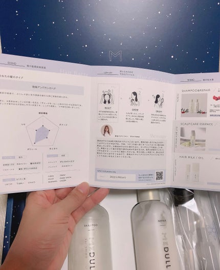 SHAMPOO & REPAIR MOON/MEDULLA/市販シャンプーを使ったクチコミ(2枚目)