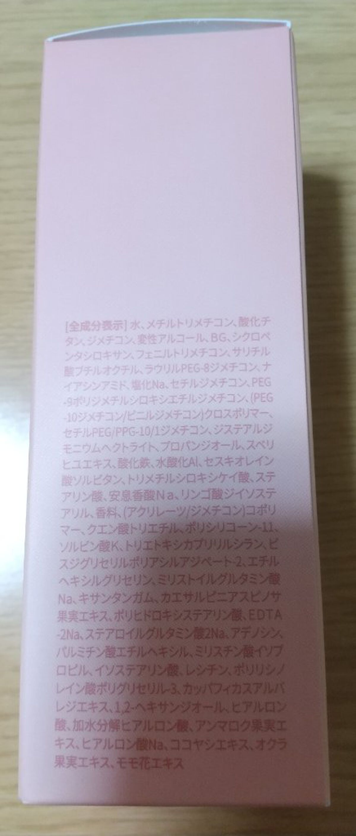 マスクフィットトーンアップエッセンス/TIRTIR(ティルティル)/化粧下地を使ったクチコミ（3枚目）