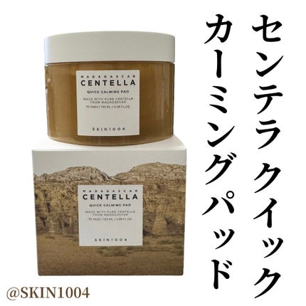センテラ クイックカーミングパッド/SKIN1004/トナーパッドを使ったクチコミ(1枚目)