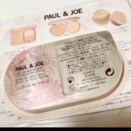 ヴェール ファンデーション N 101 ライトオークル / PAUL & JOE ヴェール ファンデーション N 101 ライトオークル / PAUL & JOE