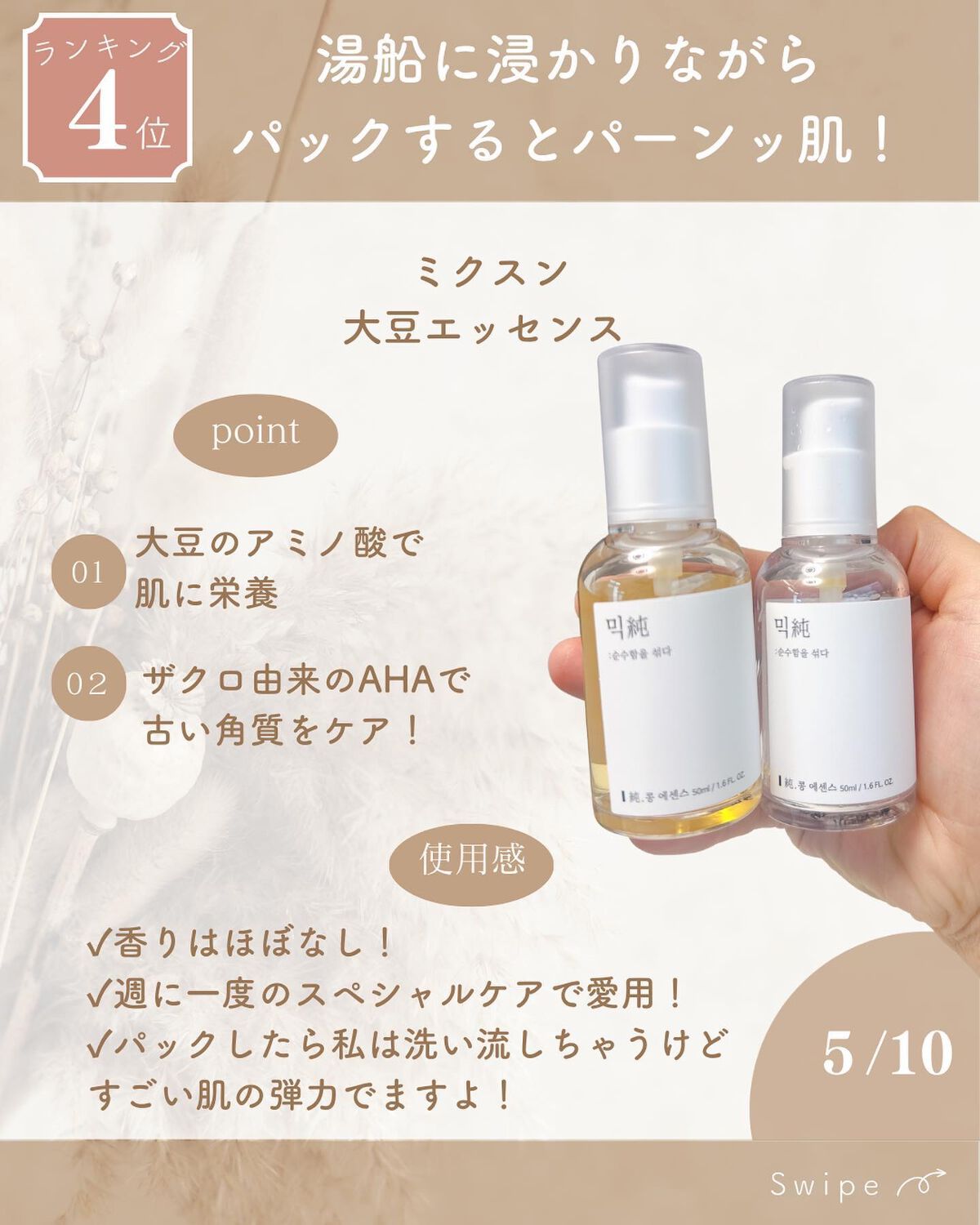 プロバイオダーム リフティング クリーム/BIOHEAL BOH/フェイスクリームを使ったクチコミ(5枚目)