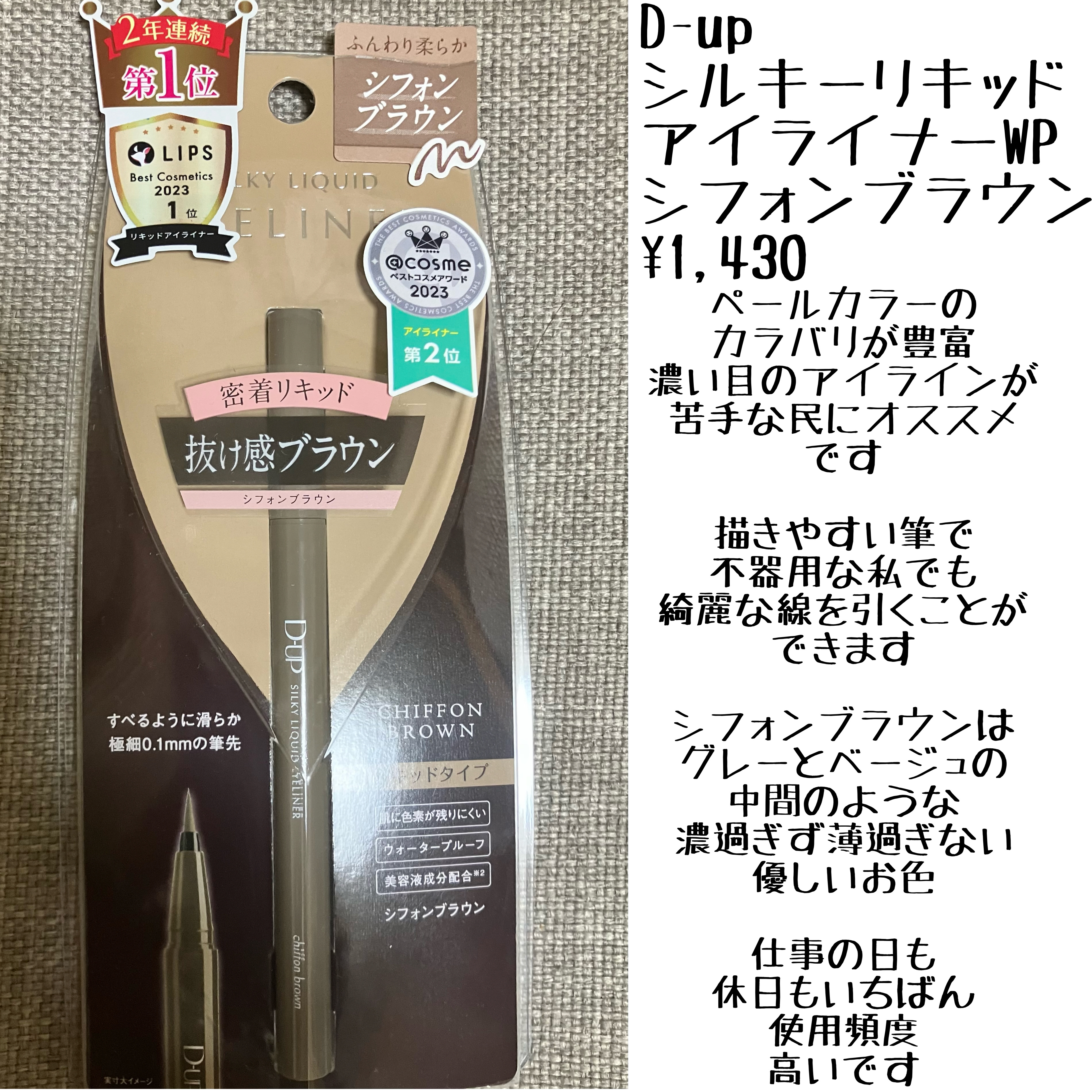 ヒロインメイクＳＰ スピーディーマスカラリムーバー/ヒロインメイク/ポイントメイクリムーバーを使ったクチコミ（2枚目）