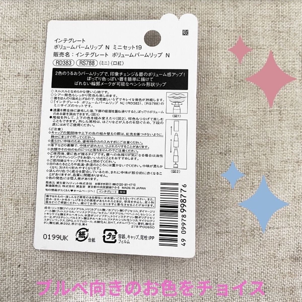 を使ったクチコミ（2枚目）