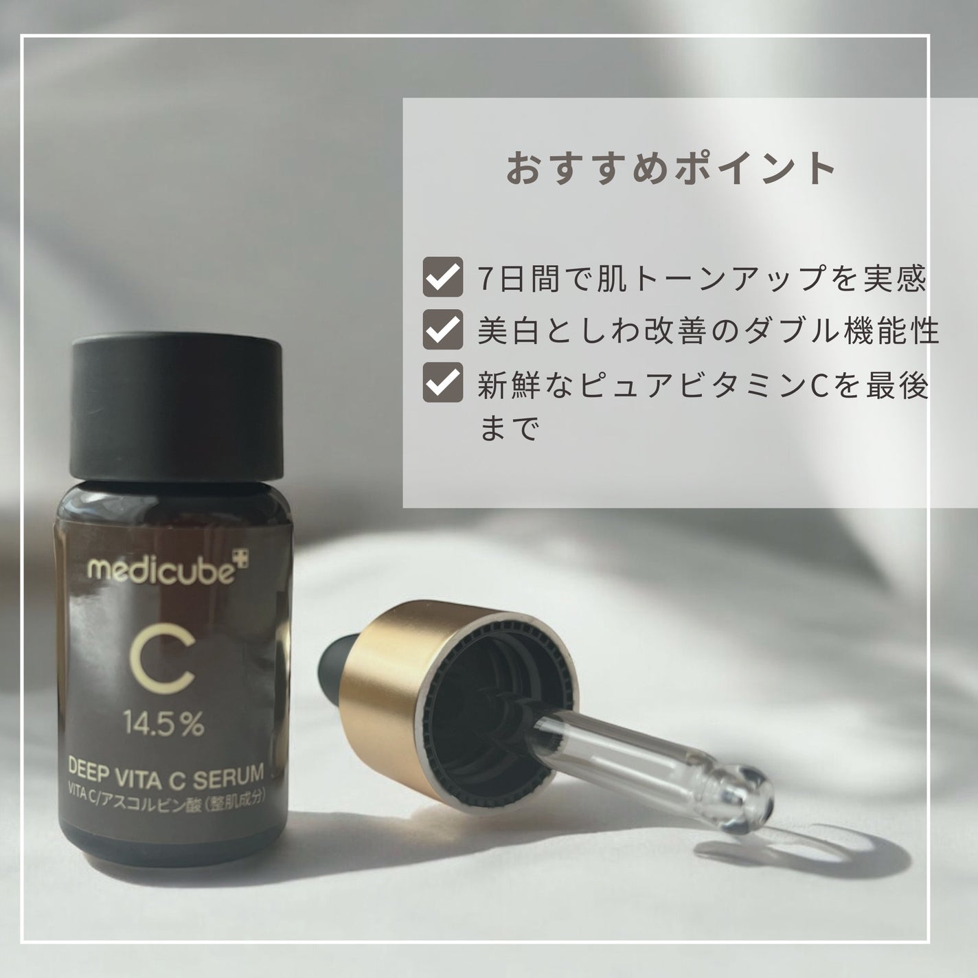 ディープビタCアンプル2.0/MEDICUBE/美容液を使ったクチコミ(2枚目)