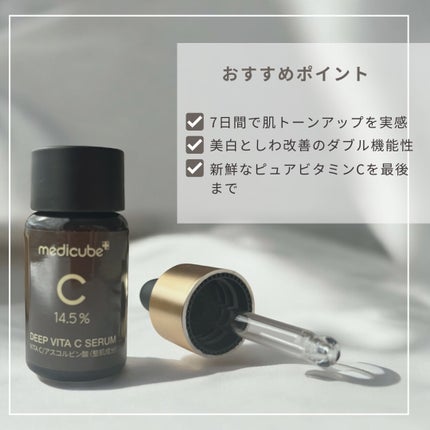 ディープビタCアンプル2.0/MEDICUBE/美容液を使ったクチコミ(2枚目)