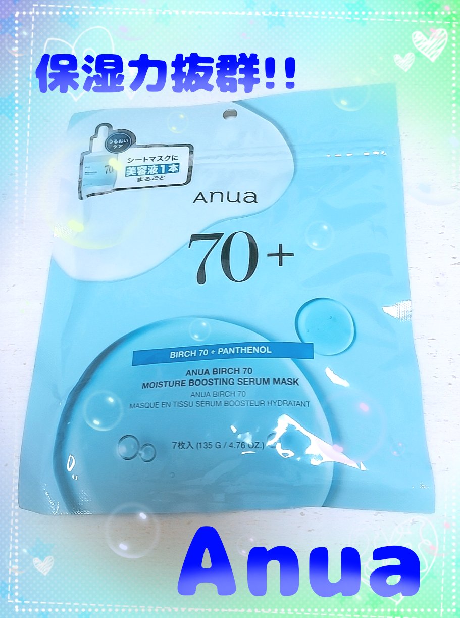 BIRCH 70 MOISTURE BOOSTING SERUM MASK/Anua/シートマスク・パックを使ったクチコミ（1枚目）