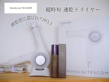 プロフェッショナル プロテクト ヘアアイロン NIB3000/テスコム/ドライヤーを使ったクチコミ（1枚目）