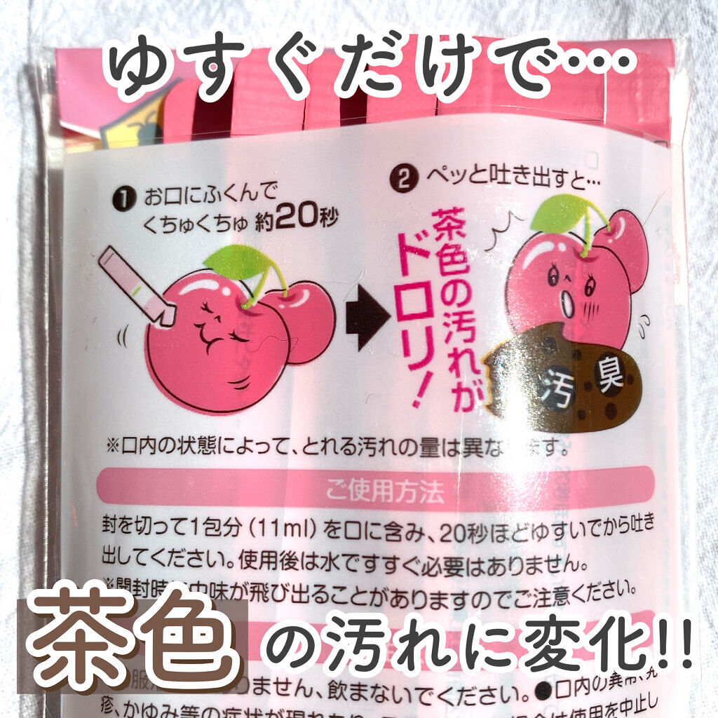 オクチレモン（マウスウォッシュ）/オクチシリーズ/マウスウォッシュ・スプレーを使ったクチコミ（3枚目）