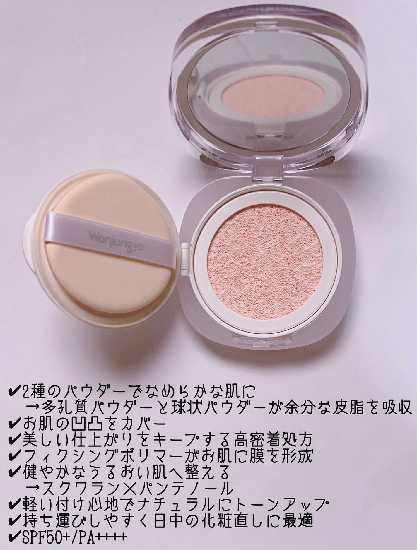 ウォンジョンヨ トーンアップ フィルタークッション/Wonjungyo/クッションファンデーションを使ったクチコミ(2枚目)