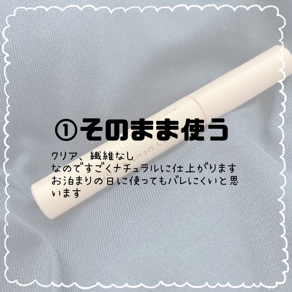 クイックラッシュカーラー/キャンメイク/マスカラ下地を使ったクチコミ(3枚目)