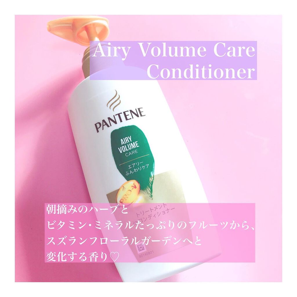 エアリーふんわりケア シャンプー／トリートメントコンディショナー/パンテーン/シャンプー・コンディショナーを使ったクチコミ（3枚目）