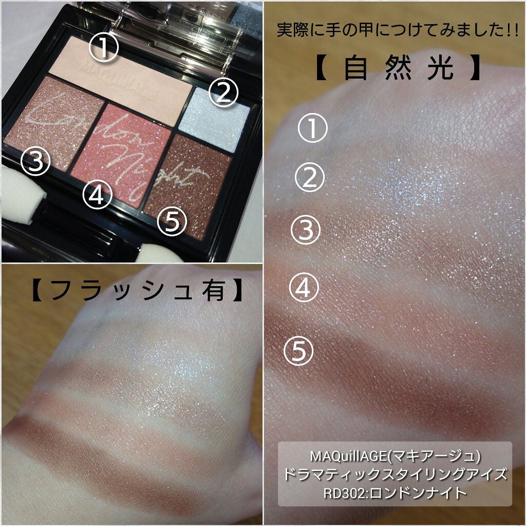 ドラマティックスタイリングアイズ/マキアージュ/アイシャドウパレットを使ったクチコミ(2枚目)