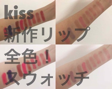 ヴェールリッチルージュ マット 58 Milky Mauve/KiSS/口紅を使ったクチコミ（1枚目）