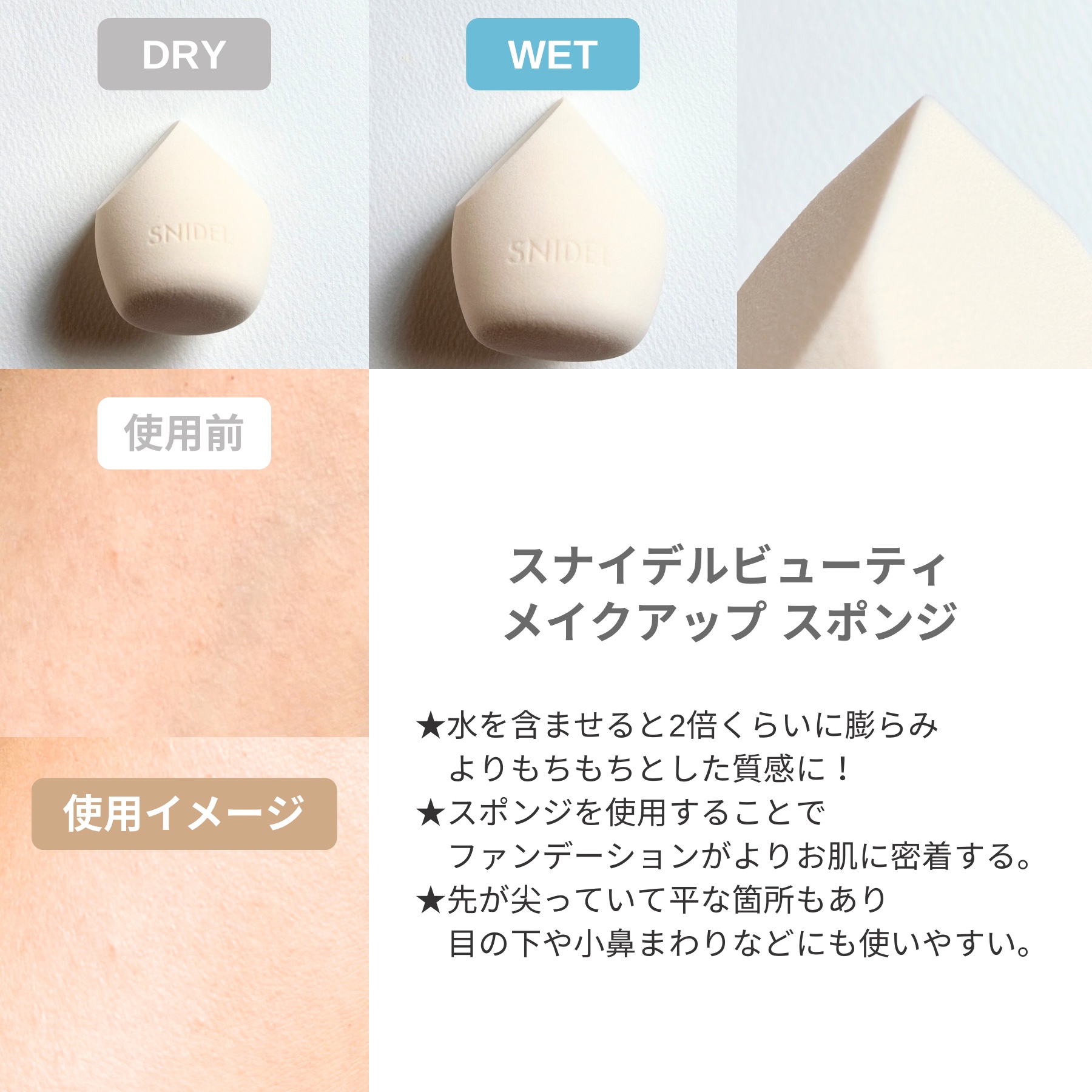 SNIDEL メイクアップ スポンジ/SNIDEL BEAUTY/パフ・スポンジを使ったクチコミ（3枚目）
