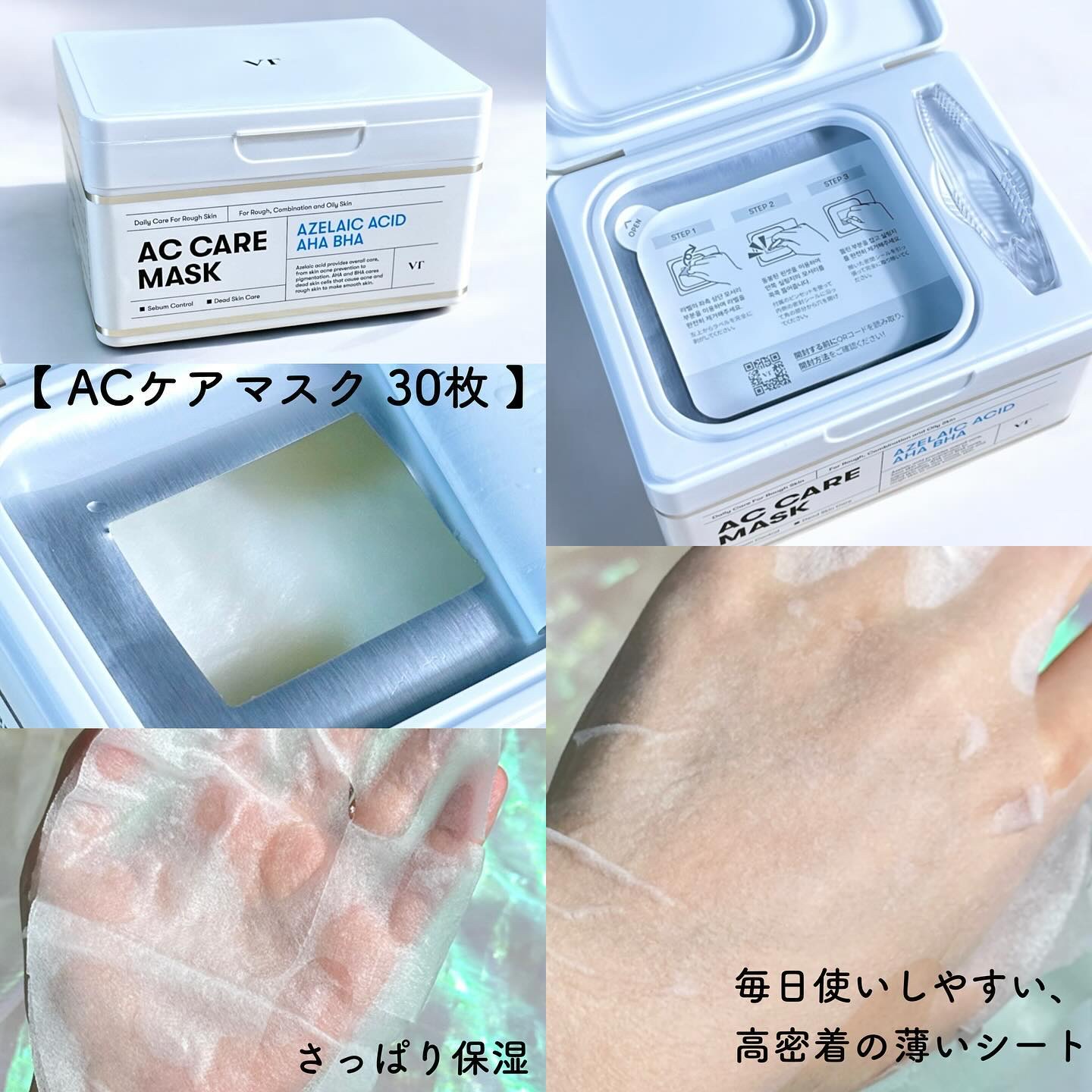 A1カーミング アンプル/VT/美容液を使ったクチコミ（3枚目）