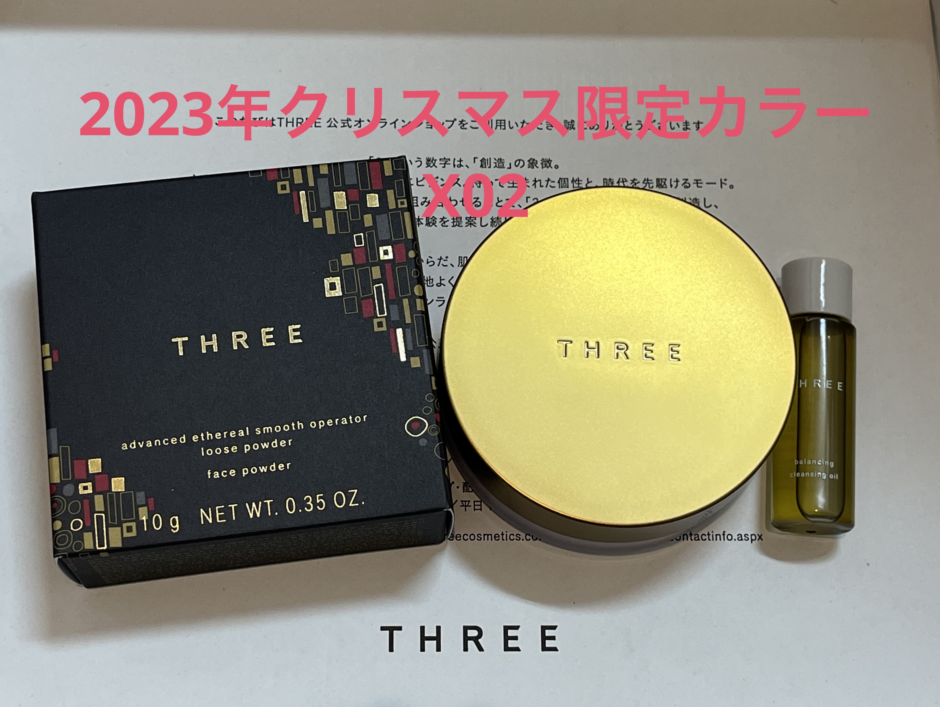 アドバンスドエシリアルスムースオペレーター ルースパウダー X02/THREE/ルースパウダーを使ったクチコミ（1枚目）