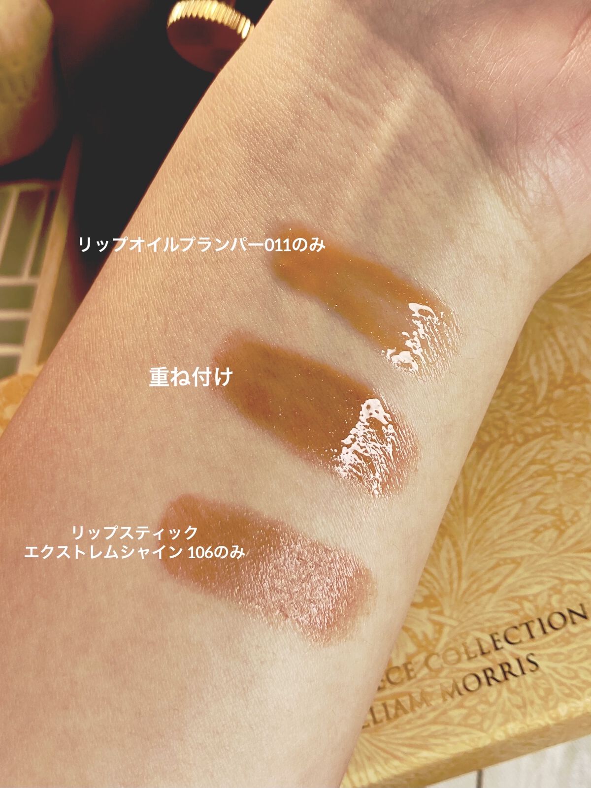 リップ オイル プランパー 011 Sun Shower/ADDICTION/リップオイルを使ったクチコミ（2枚目）
