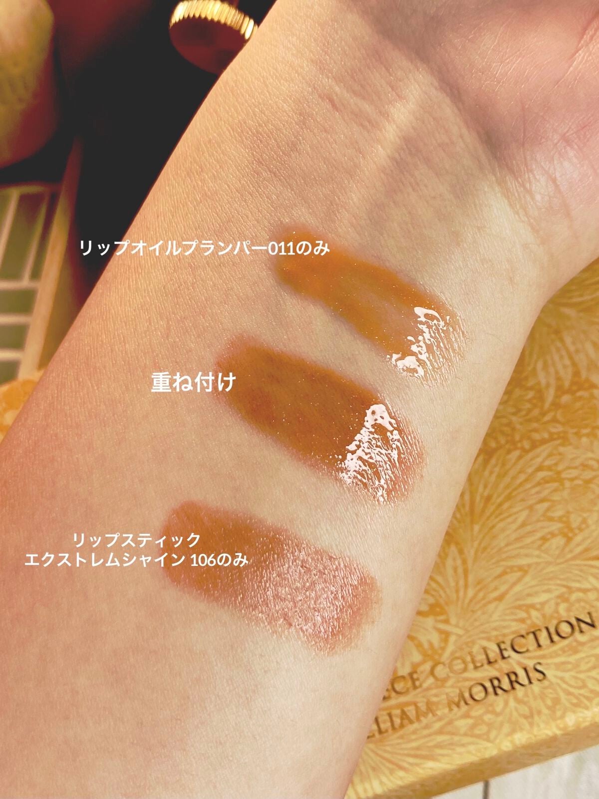 アディクション ザ リップスティック エクストレム シャイン/ADDICTION/口紅を使ったクチコミ(2枚目)