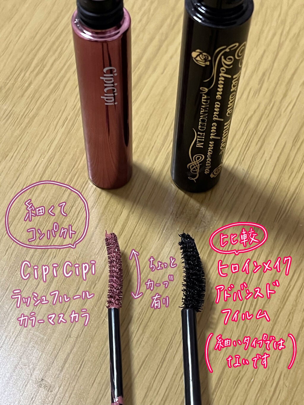 ラッシュフルール/CipiCipi/マスカラを使ったクチコミ(2枚目)