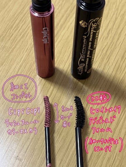 ラッシュフルール/CipiCipi/マスカラを使ったクチコミ(2枚目)