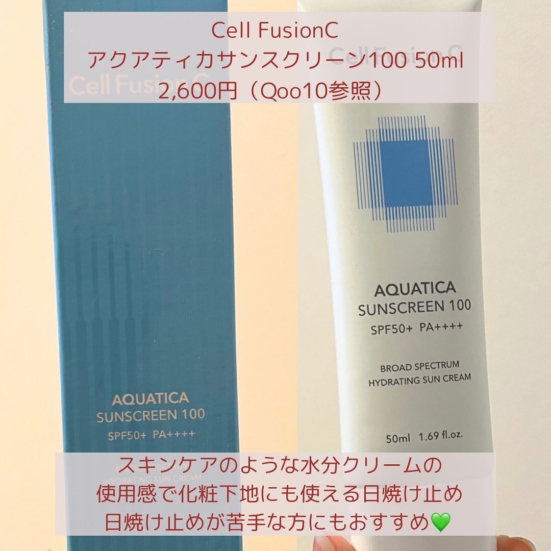 アクアティカサンスクリーン100/Cell Fusion C(セルフュージョンシー)/日焼け止めクリームを使ったクチコミ(2枚目)