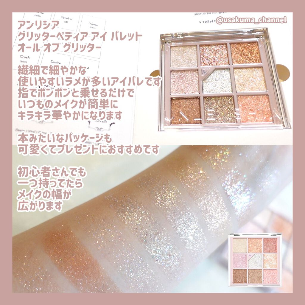 ベターザンパレット/rom&nd/アイシャドウパレットを使ったクチコミ(2枚目)