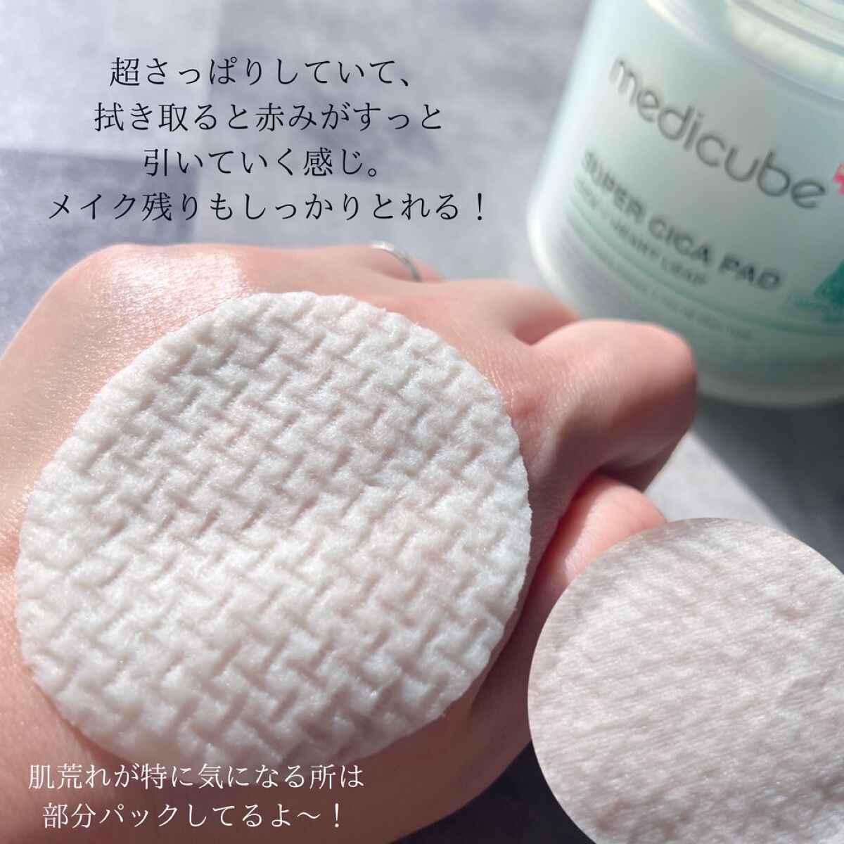 スーパーシカパッド/MEDICUBE/トナーパッドを使ったクチコミ(3枚目)