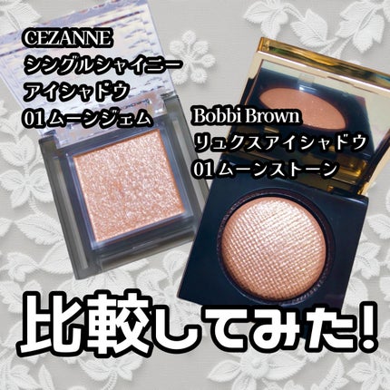 リュクスアイシャドウ/BOBBI BROWN/単色アイシャドウを使ったクチコミ(1枚目)