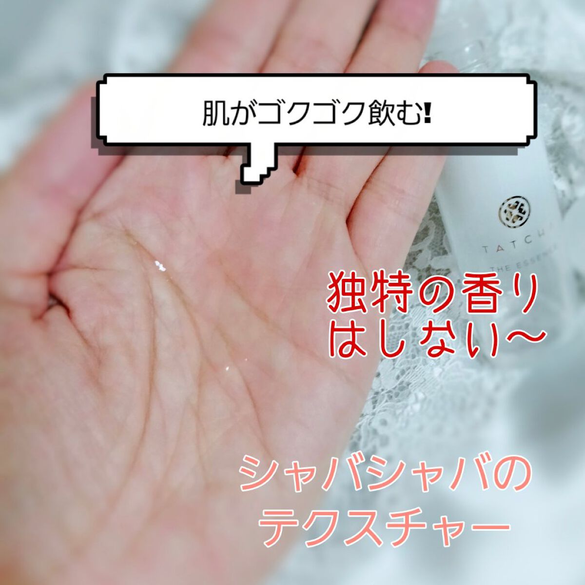 エッセンス/タッチャ/化粧水を使ったクチコミ(3枚目)