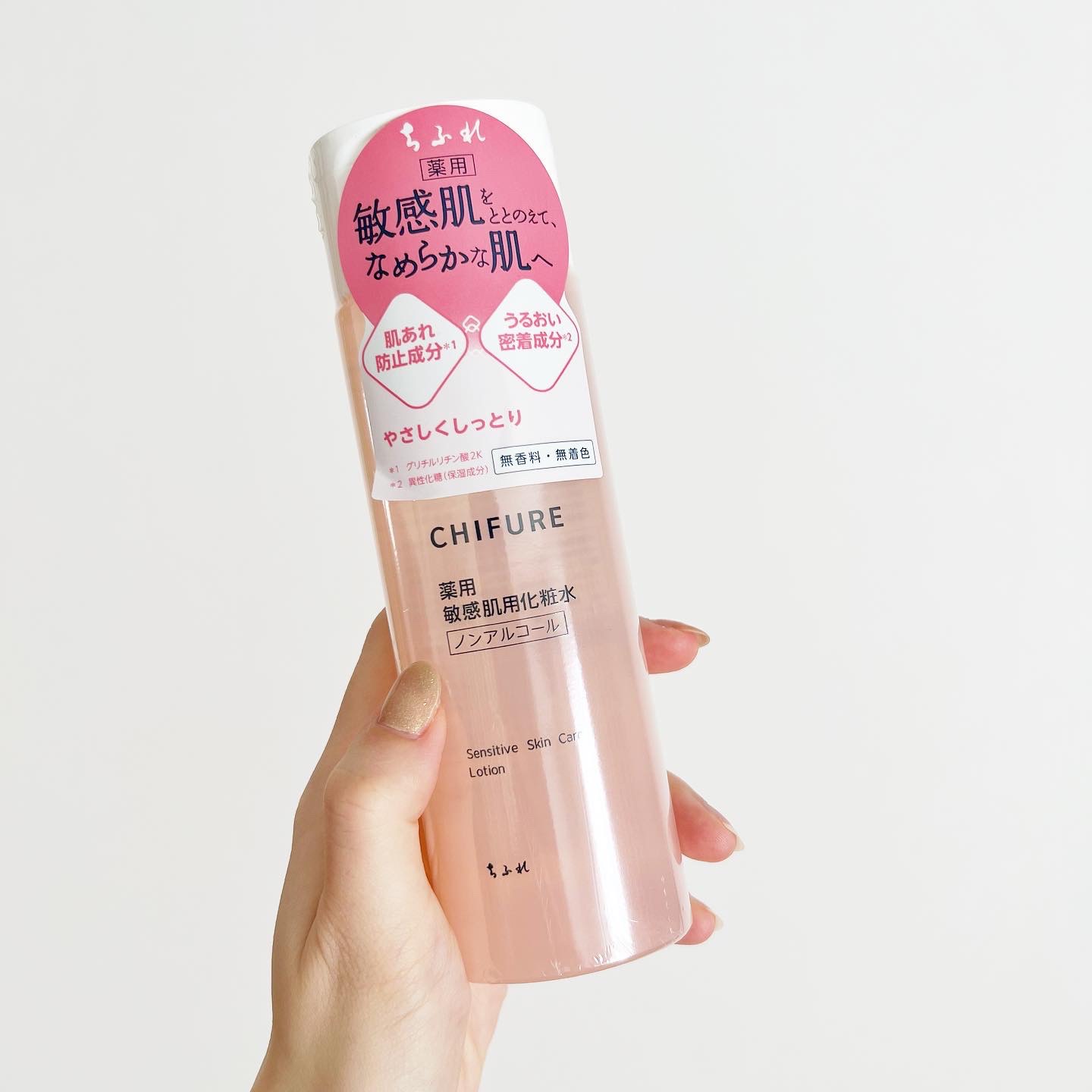 敏感肌用化粧水/ちふれ/化粧水を使ったクチコミ（2枚目）