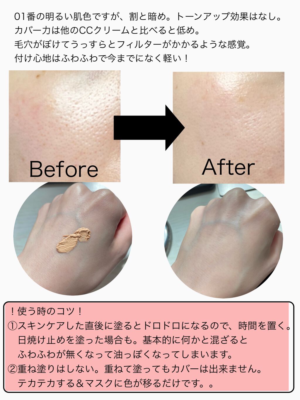 スフレ感CCクリーム /SUGAO®/CCクリームを使ったクチコミ(2枚目)